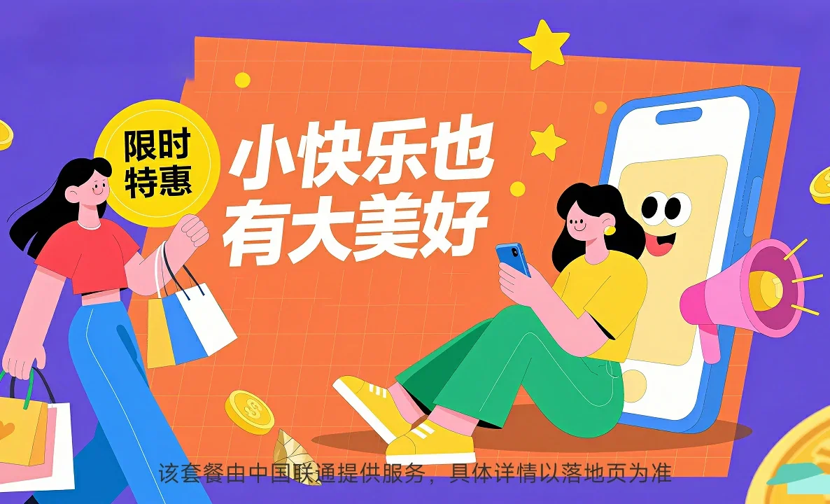 墨玉县中国联通